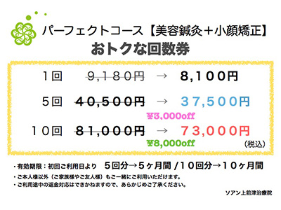 ナチュラルコース